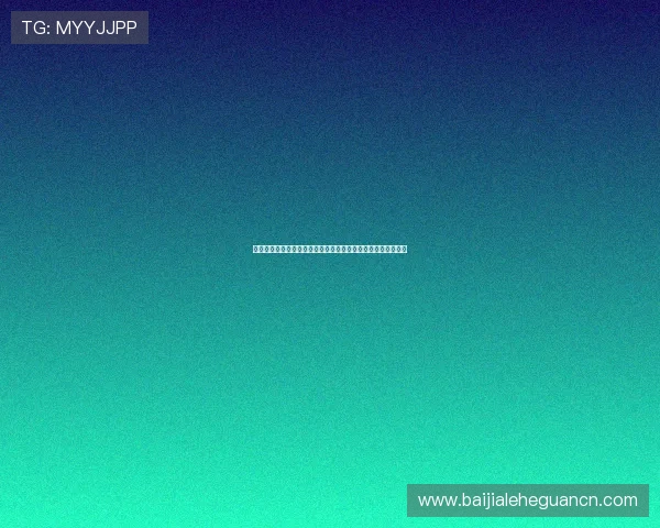 欧博真人足球：安全可靠的游戏平台保障玩家的资金与信息安全