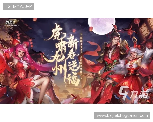 AG九游汇集团最新游戏产品上线信息及其对玩家体验的提升策略