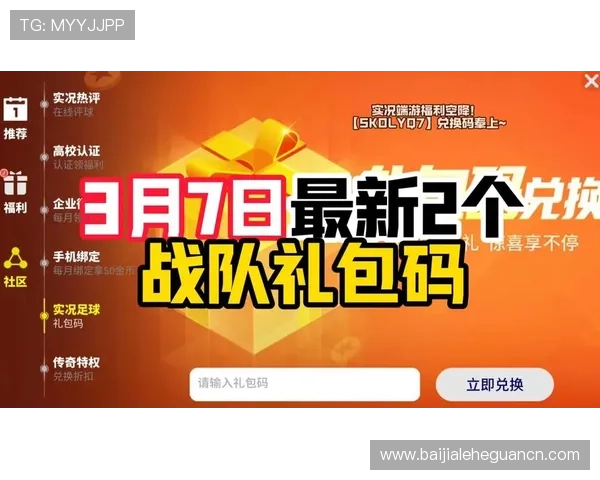 OG真人手机版官网官方入口提供最全面的游戏资讯与最新优惠活动推荐