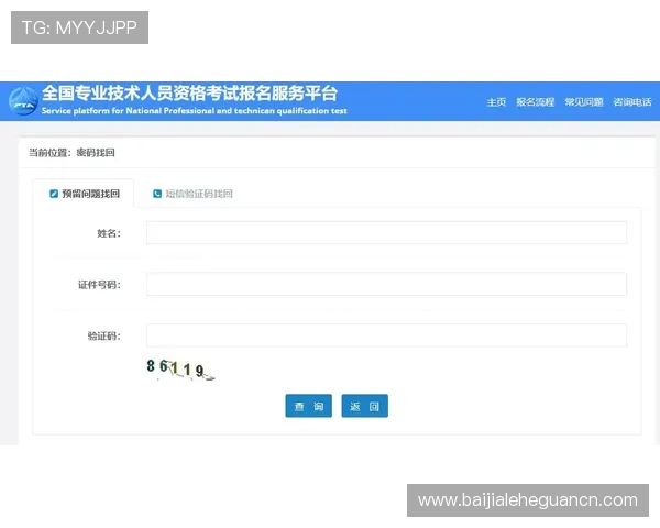 od真人注册流程详解帮助新手玩家快速完成账号注册与登录指南