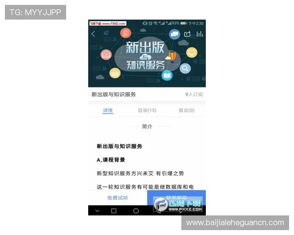 关于PA视讯PA电子官网的全面介绍与最新资讯，助你轻松掌握行业动态
