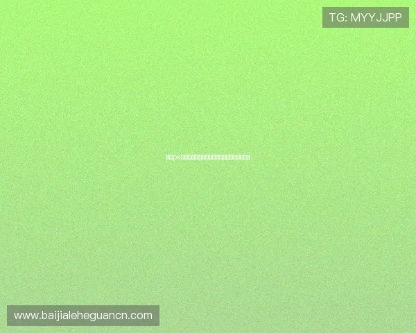 北京pk拾官方开奖时间及最新开奖结果实时查询指南