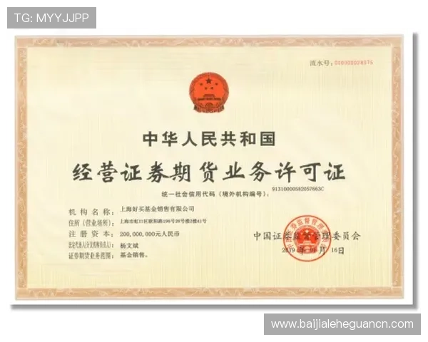 bg真人游戏怎么样保证安全性，平台资质认证与玩家资金保障措施