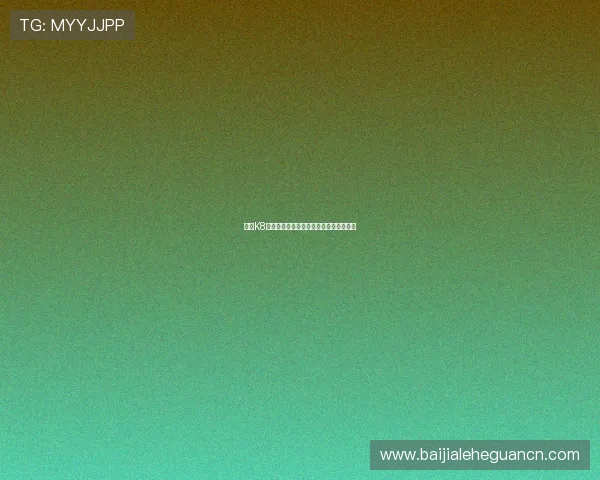 皇冠K8视讯如何选择最安全可靠的线上娱乐平台 皇冠K8视讯如何选择最安全可靠的线上娱乐平台