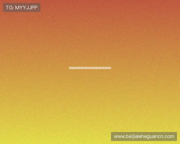 环球百家乐网址免费下载安全稳定让你的游戏体验更加顺畅无忧