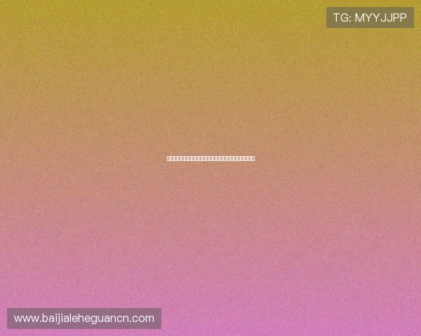 真人视讯在线地址网络安全保障措施详细介绍及访问攻略