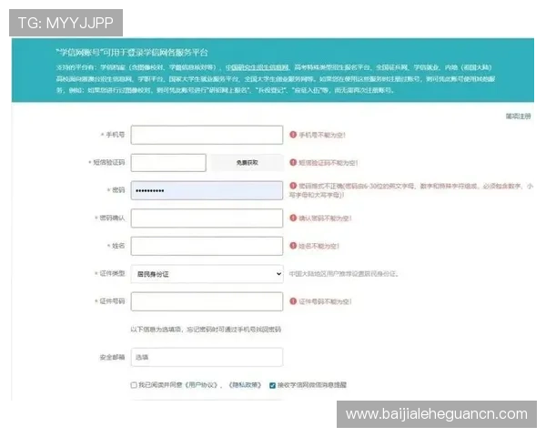 最新真人对赌注册网址大全，优质平台一站式注册指南与安全保障措施
