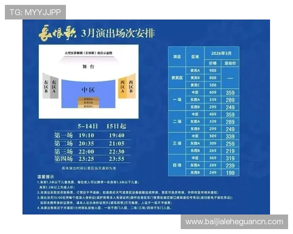 腾龙真人现场演出票价及优惠政策详解帮你合理安排观演预算