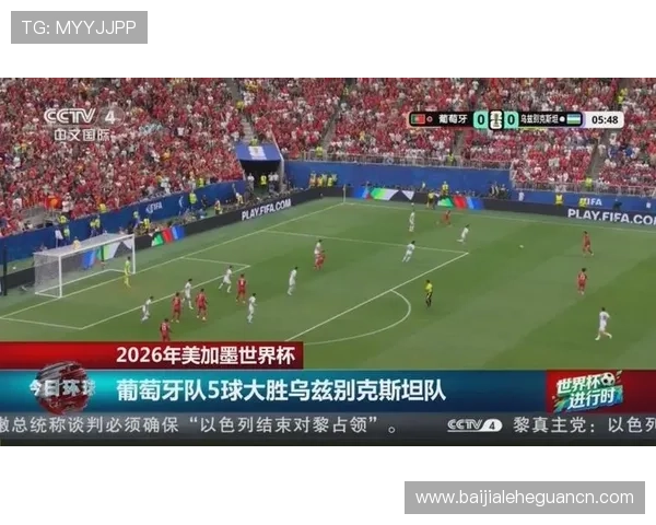 世界杯葡萄牙与乌兹别克斯坦比赛今日比分详细报道与赛场亮点