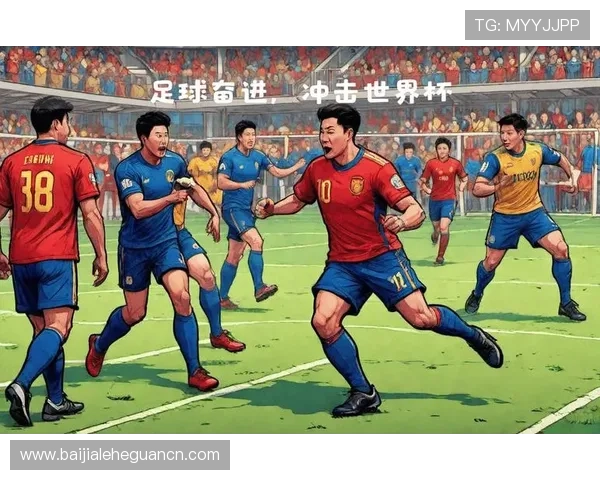 中国体育足球竞彩官网:关注2026年世界杯中国队参赛最新动态与投注建议 中国体育足球竞彩官网:关注2026年世界杯中国队参赛最新动态与投注建议