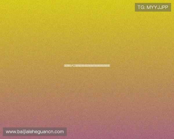 世界杯期间AG视讯直播平台的安全保障措施，确保赛事直播稳定无忧
