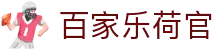 百家乐荷官 - (中国)白银百家乐荷官咨询集团有限公司欢迎您